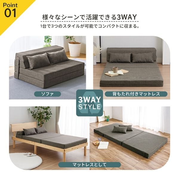 iellio（イエリオ）の「３通りに使えるマットレス＜ソファ・マットレス・背もたれ付マットレス＞（マットレス）」｜詳細画像