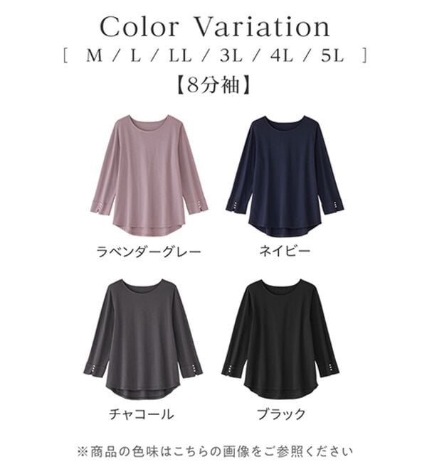 alotta（アロッタ）の「【選べる袖丈】柔らか綿混素材パール調ボタンＴシャツ（カットソー）」｜詳細画像