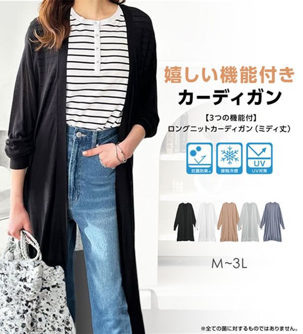 GeeRA（ジーラ）の「【3つの機能付】ロングニットカーディガン（ミディ丈）（ニットカーディガン）」｜詳細画像