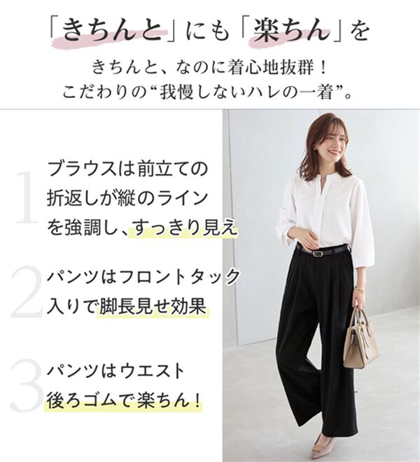 Viola e Viola（ヴィオラ エ ヴィオラ）の「【２点セット】入卒も！お仕事も！楽ちんスキッパーブラウス（ブラウススーツ）」｜詳細画像