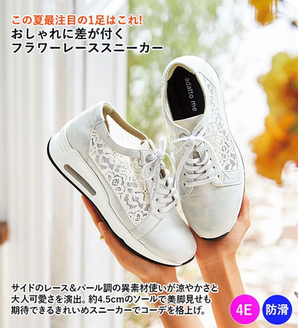ルフラン（ルフラン）の「４Ｅフラワーレーススニーカー（スニーカー）」｜詳細画像