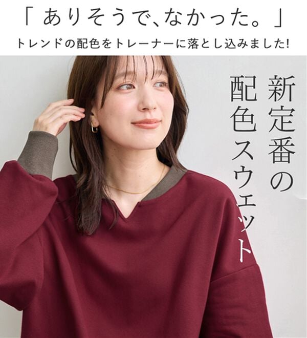 Viola e Viola（ヴィオラ エ ヴィオラ）の「配色デザイン綿混スウェット（カットソー）」｜詳細画像