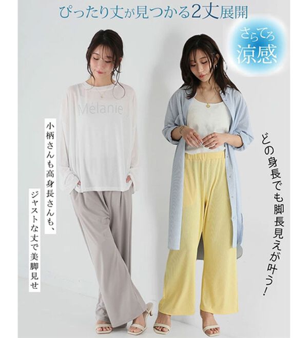 A HAPPY MARILYN（アハッピーマリリン）の「【Ｌ～８Ｌ】丈が選べる！さらトロリブイージーパンツ（ワイドパンツ・ガウチョ）」｜詳細画像
