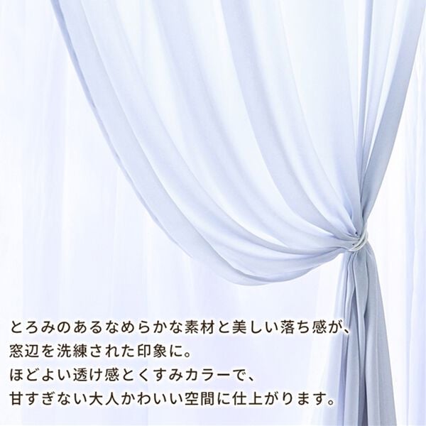 iellio（イエリオ）の「とろみレースカーテン＜２枚組・断熱保温・ＵＶカット・自宅で洗える・大人かわいい＞（レースカーテン）」｜詳細画像