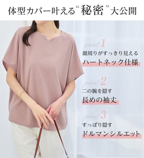 alotta（アロッタ）の「着痩せが叶うドルマンスリーブきれいめカットソー（カットソー）」｜詳細画像