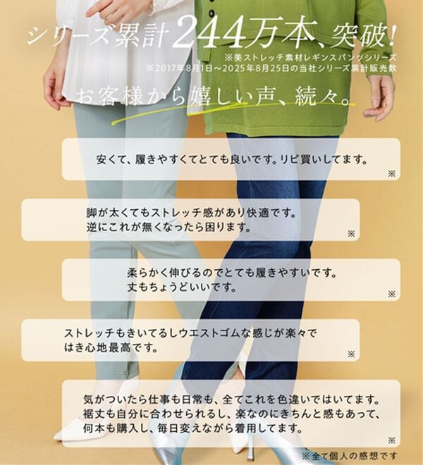 BELLUNA（ベルーナ）の「美ストレッチ素材レギンスパンツ（スパッツ・レギンス）」｜詳細画像