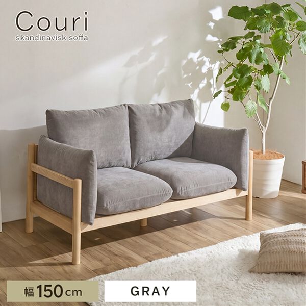 iellio（イエリオ）の「北欧風木枠ソファ　Ｃｏｕｒｉ（クーリ）（ソファ）」｜詳細画像