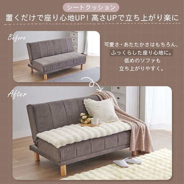 iellio（イエリオ）の「ぽこぽこボリュームファーソファカバー・シートクッション＜洗える・あったか・ラビットファー調・長座布団・チェアカバー＞（ソファーカバー）」｜詳細画像