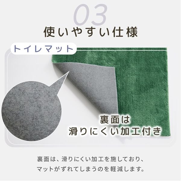iellio（イエリオ）の「ふわふわマイクロ素材のトイレマット＜抗菌防臭・ロングマット・耳長マット・フタカバー・ジャンボマット＞（トイレマット）」｜詳細画像