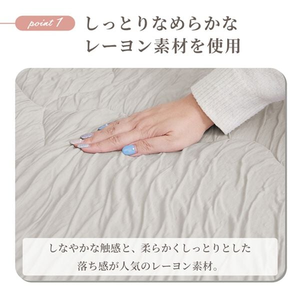 「ふんわり柔らかく軽い肌掛布団＆カバー（掛布団カバー）」｜詳細画像