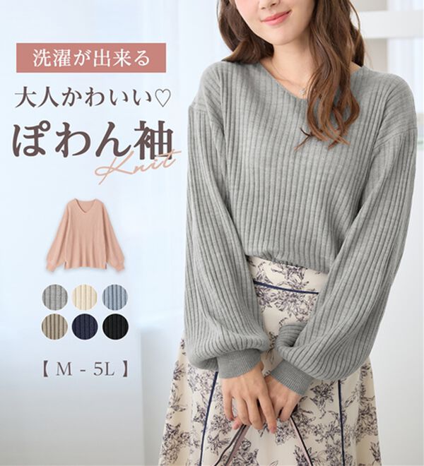 alotta（アロッタ）の「【洗える】カシミヤタッチボリューム袖ニット（ニット・セーター）」｜詳細画像