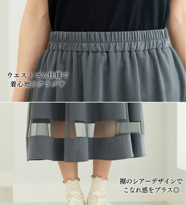 BELLUNA（ベルーナ）の「裾シアーデザインチュールスカート（ロングスカート）」｜詳細画像