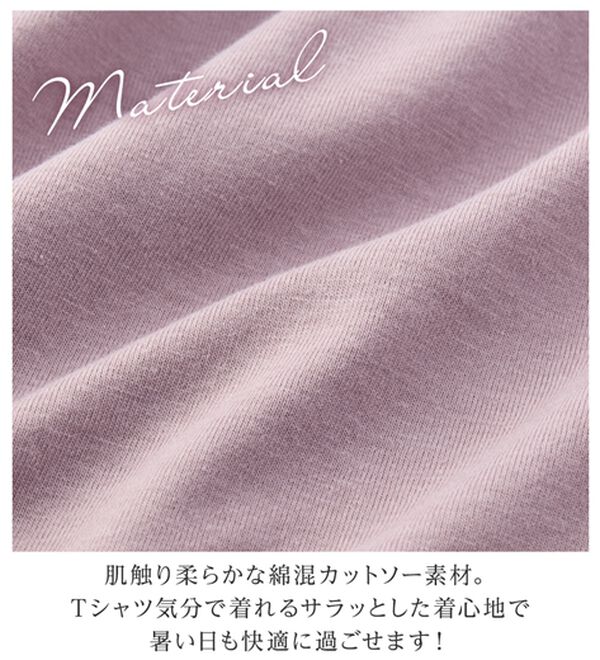 alotta（アロッタ）の「袖異素材バルーンＴシャツ（カットソー）」｜詳細画像