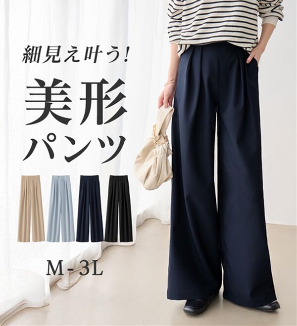 Viola e Viola（ヴィオラ エ ヴィオラ）の「【シワになりにくい】隠して美脚とろみ２タックワイドパンツ（ワイドパンツ・ガウチョ）」｜詳細画像