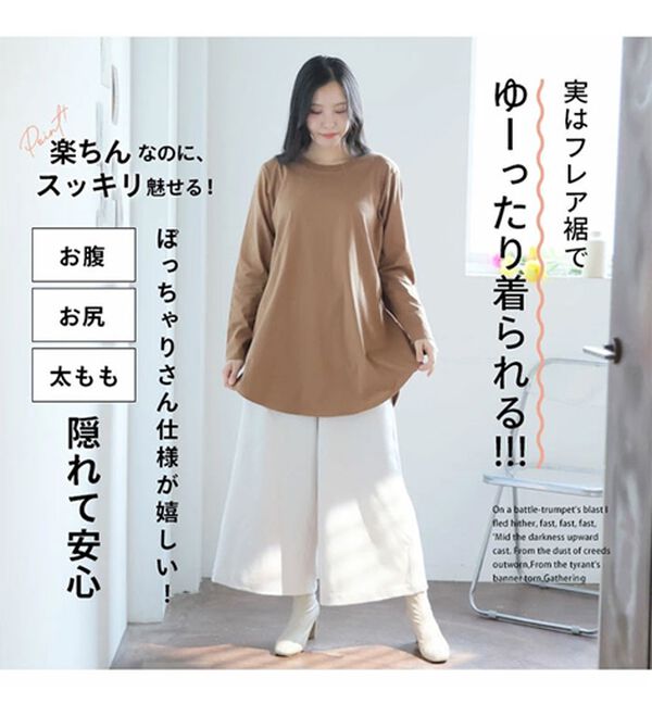 A HAPPY MARILYN（アハッピーマリリン）の「【Ｌ～８Ｌ】綿１００％裾フレア万能ロングＴシャツ（Tシャツ）」｜詳細画像