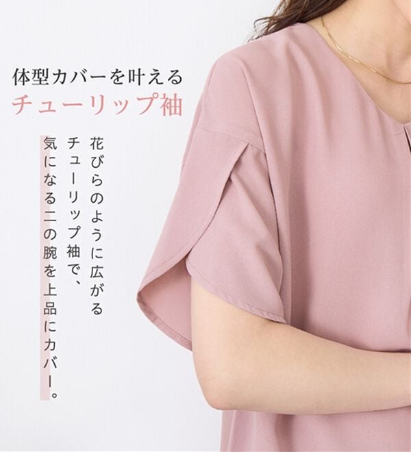 alotta（アロッタ）の「【接触冷感】チューリップ袖コクーンゆるチュニック（チュニック）」｜詳細画像