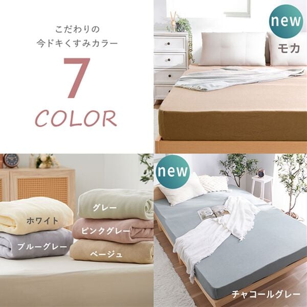 iellio（イエリオ）の「タオル地綿１００％フィットシーツ＜ベッドシーツ・敷布団カバー・ボックスシーツ・のびのび・ぴったり＞（敷布団カバー・シーツ）」｜詳細画像