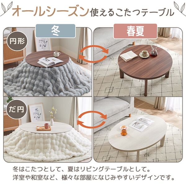 iellio（イエリオ）の「ラビットファー調こたつ布団・テーブルセット（こたつテーブル）」｜詳細画像