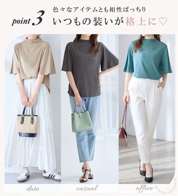 alotta（アロッタ）の「上品フレアー袖リブＴシャツ（カットソー）」｜詳細画像