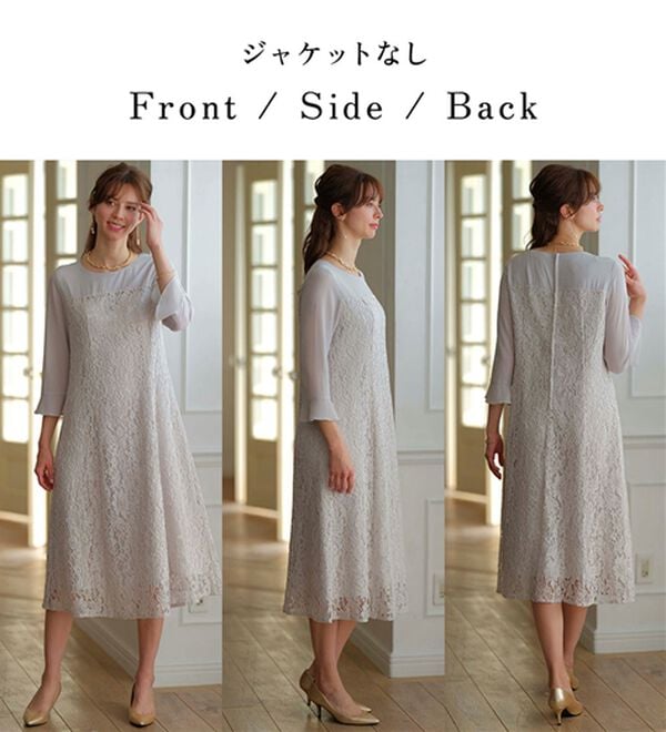 BELLUNA（ベルーナ）の「シャンタン素材ノーカラージャケットレースワンピースアンサンブル（ワンピースセットスーツ）」｜詳細画像