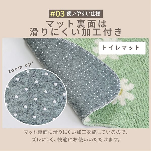 iellio（イエリオ）の「大人かわいいトイレマットシリーズ＜フタカバー・ペーパーホルダーカバー・スリッパ・おしゃれ・洗える・ポグン（ｐｏｇｅｕｎ）＞（トイレマット）」｜詳細画像
