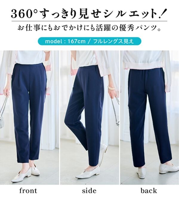 RANAN（ラナン）の「【選べる股下】ひんやり美脚シルエットタックパンツ（フルレングスパンツ）」｜詳細画像