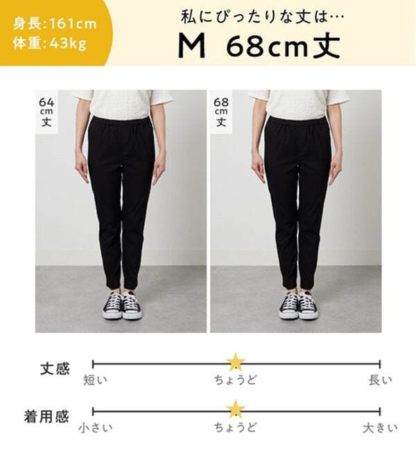 Viola e Viola（ヴィオラ エ ヴィオラ）の「すっきり楽ちんチュニックパンツ（フルレングスパンツ）」｜詳細画像