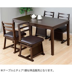 「ダイニングこたつテーブル・チェア（単品）（椅子・チェア・スツール）」｜1