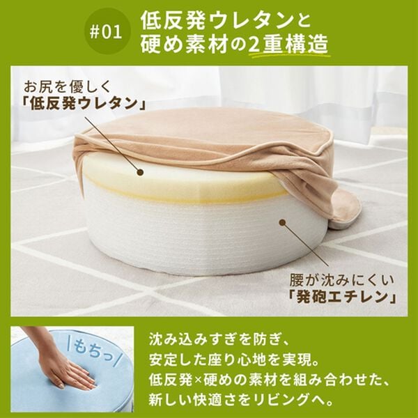 iellio（イエリオ）の「便利な極厚フロアクッション＜マルチクッション・座布団クッション・シートクッション・床座り用クッション・スツール・北欧風＞（クッション・クッションカバー）」｜詳細画像