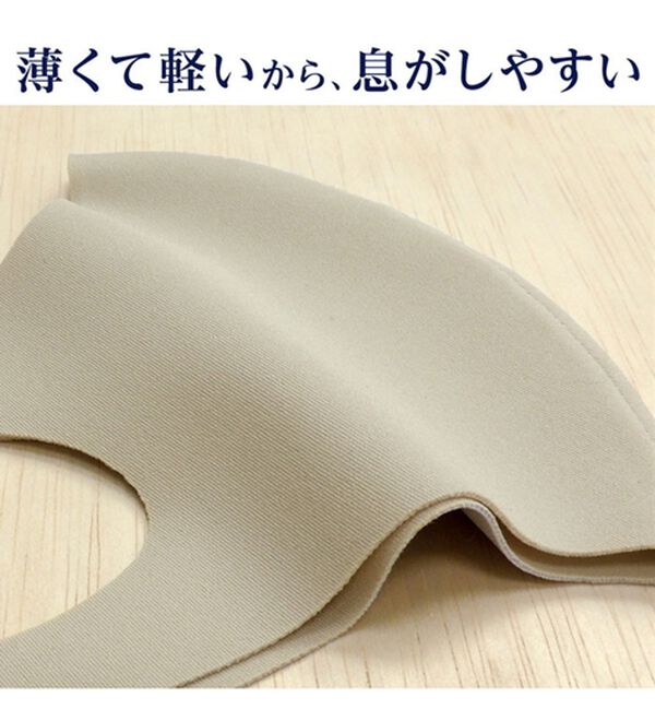 「日本製 抗菌ＵＶのびのびフィット洗えるマスク（衛生用品・マスク）」｜詳細画像