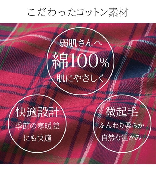 LAVIENNE（ラヴィエンヌ）の「綿１００％ふんわり柔か微起毛パジャマ（パジャマ・ルームウェア）」｜詳細画像