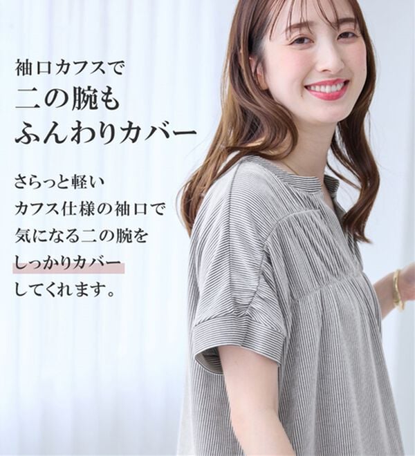 さらっと軽い綿混ギャザーチュニック - ベルーナ【公式】