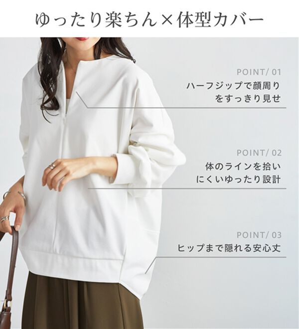 RANAN（ラナン）の「ハーフジップコクーン長袖チュニック（カットソー）」｜詳細画像