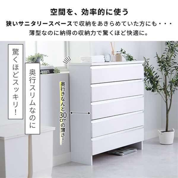 iellio（イエリオ）の「お買得薄型ランドリー収納庫＜ランドリーチェスト　サニタリー収納　サニタリーチェスト　薄型収納＞（ランドリーラック・収納）」｜詳細画像