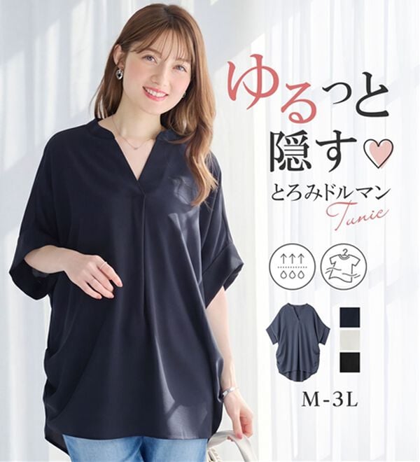 新品　モラビトスペル　カタログ掲載チュニックブラウス　サイズ40 ¥58300 機能付＞サイドタックゆるドルマンとろみブラウスチュニック