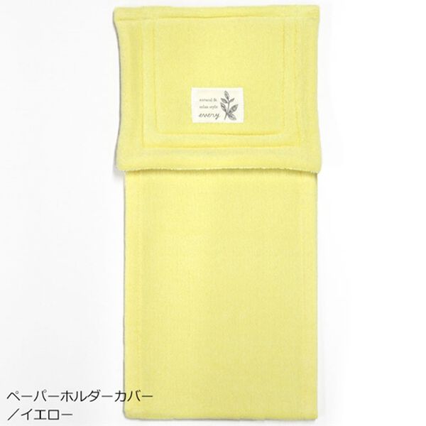 「エブリー　トイレマットシリーズ＜ロングマット・フタカバー・ペーパーホルダーカバー・レギュラーマット＞（トイレマット）」｜詳細画像