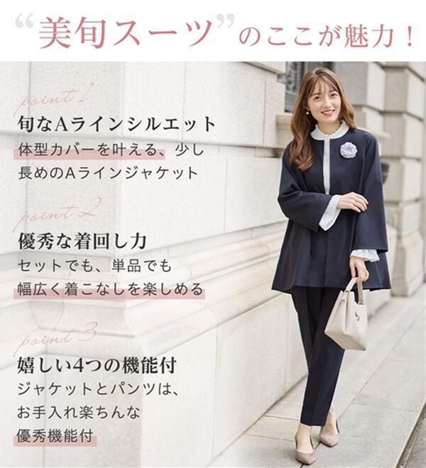 alotta（アロッタ）の「【３点セット】洗える！Ａラインロングジャケットスーツ（パンツスーツ）」｜詳細画像