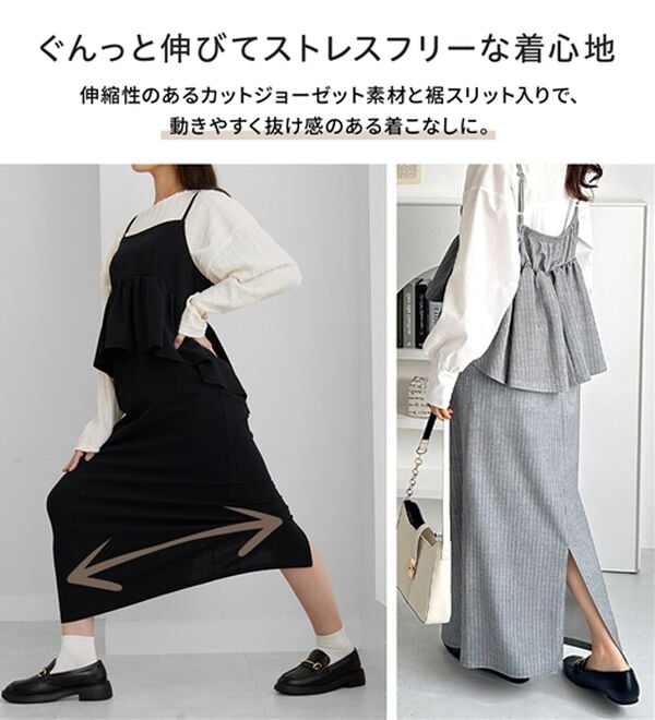 GeeRA（ジーラ）の「楽ちん！ペプラムキャミワンピース（カットソーワンピース）」｜詳細画像