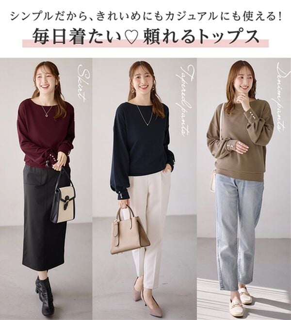 alotta（アロッタ）の「パール調ボタン柔らかカットソーゆるトップス（カットソー）」｜詳細画像