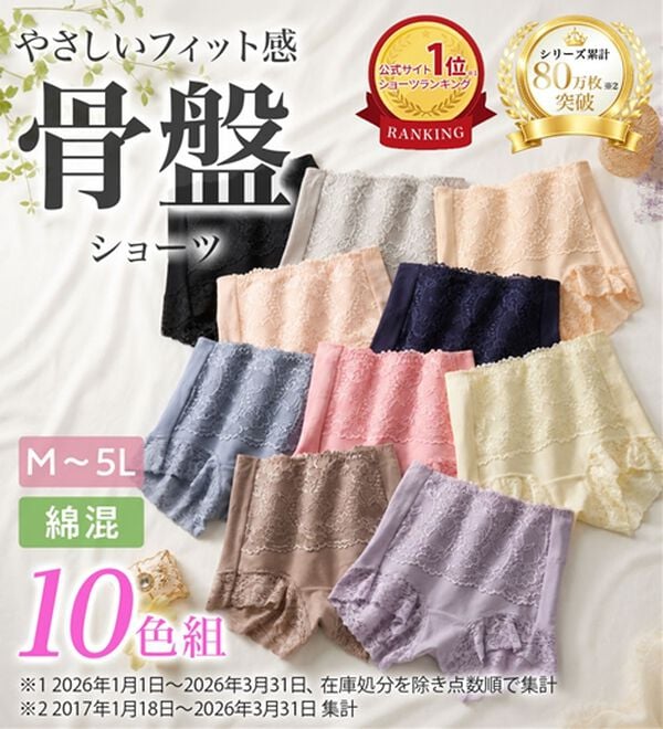 LAVIENNE（ラヴィエンヌ）の「【１０色組】骨盤シェイプの素敵ショーツ（ショーツ）」｜詳細画像