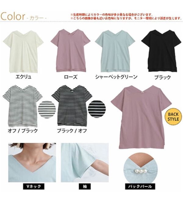 A HAPPY MARILYN（アハッピーマリリン）の「【麗シルエット】綿１００％ うしろ姿スッキリ 前後Ｖネック Ｔシャツ（Tシャツ）」｜詳細画像