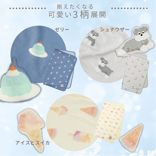 iellio（イエリオ）の「ひんやり冷感３ＷＡＹひざ掛け フレスコ＜ブランケット・冷感ケット＞（毛布・ブランケット）」｜詳細画像