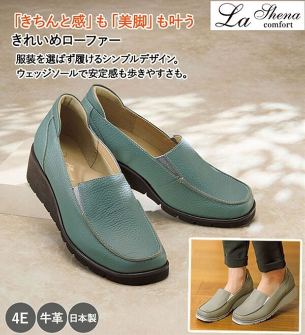 ルフラン（ルフラン）の「＜ラシーナコンフォート＞４Ｅ厚底シンプルローファー（ローファー）」｜詳細画像