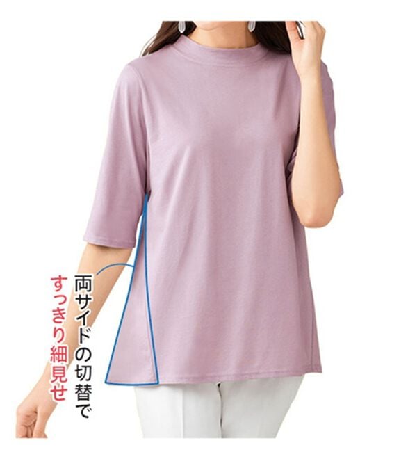 「【３色組】綿１００％サイド切替スタンド衿Ｔシャツ（カットソー）」｜詳細画像