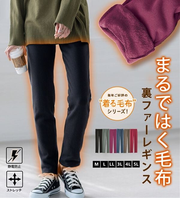 BELLUNA（ベルーナ）の「まるではく毛布！静電防止付裏ファーレギンス（スパッツ・レギンス）」｜詳細画像