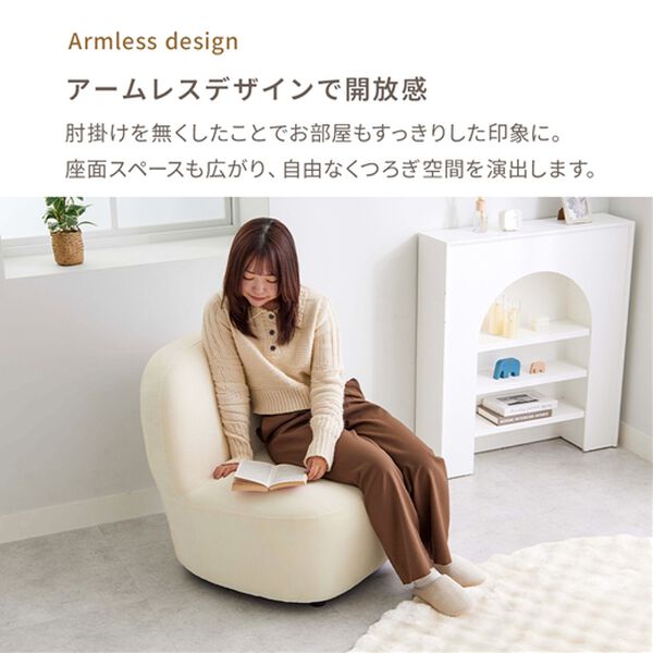 iellio（イエリオ）の「丸みがかわいい一人掛ソファＤａｒａｍ（ソファ）」｜詳細画像