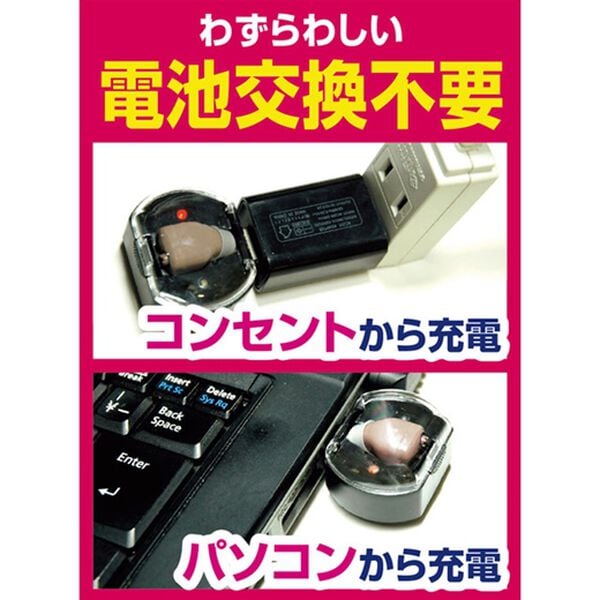 「電池不要　かんたん操作の充電式集音器（シニア・生活サポート）」｜詳細画像