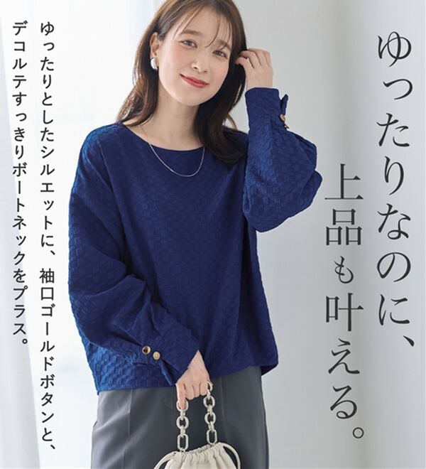 Viola e Viola（ヴィオラ エ ヴィオラ）の「ふくれジャカード素材ふんわり袖トップス（カットソー）」｜詳細画像