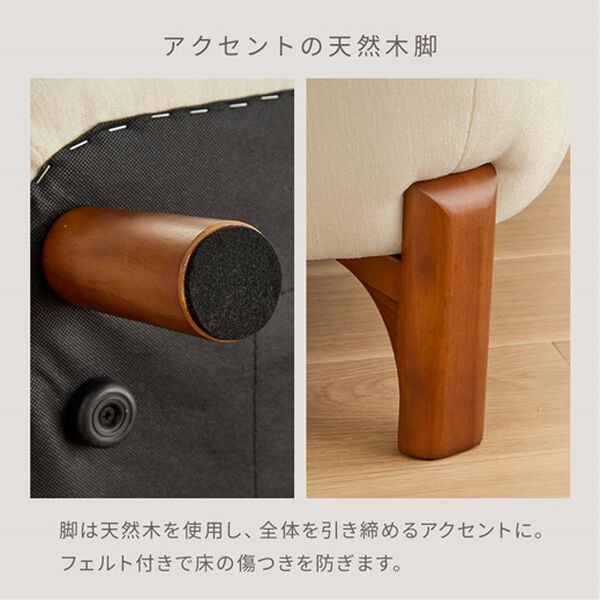 iellio（イエリオ）の「木脚コンパクトソファＤａｒａｍ＜１人掛ソファ＞（ソファ）」｜詳細画像