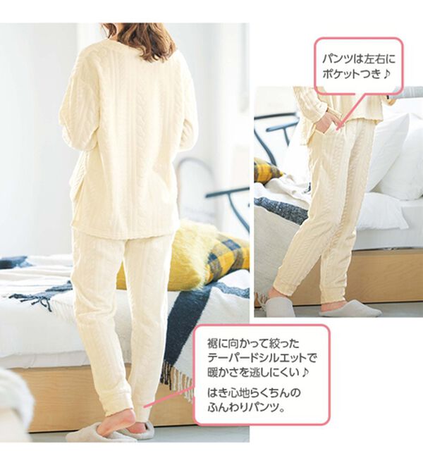 YU'NOW（ユナウ）の「ケーブルニット風フリースルームウェアセット（パジャマ・ルームウェア）」｜詳細画像